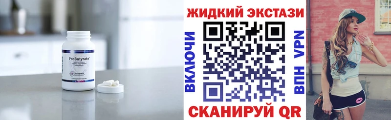 Бутират вода  Купить  Дзержинск 