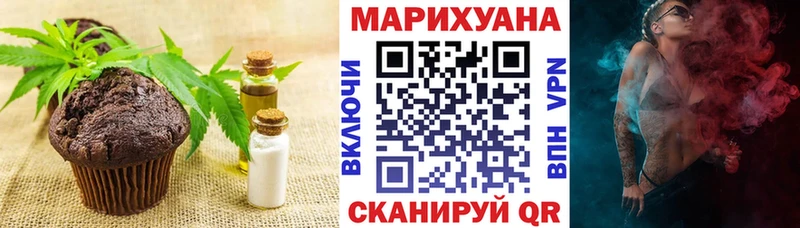 Купить  Дзержинск  Еда ТГК марихуана 